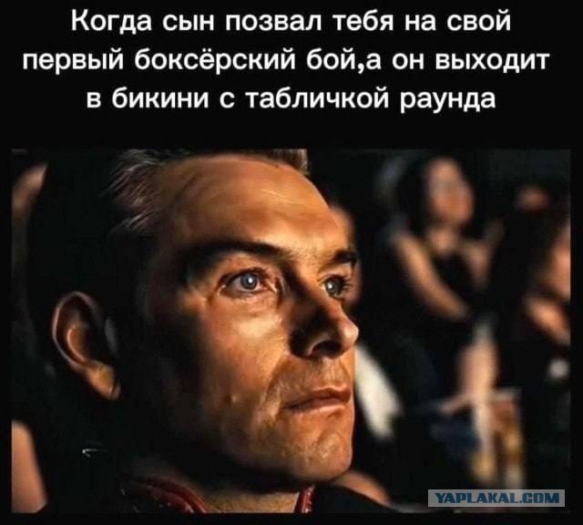 Пятничные бояны