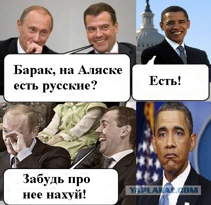 Крым наш!
