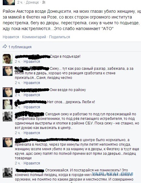 Ляшко. Пряме включення з Донеччини