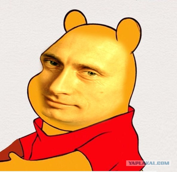 Винни Пух уже не торт!