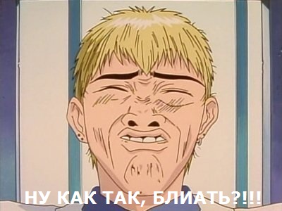 Наказал