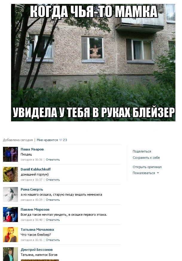 Ужасы и приколы из соцсетей 18+
