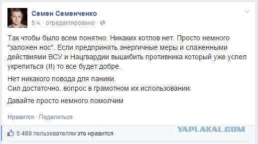 Логвиново. Котел замкнули﻿. (все же + 18)