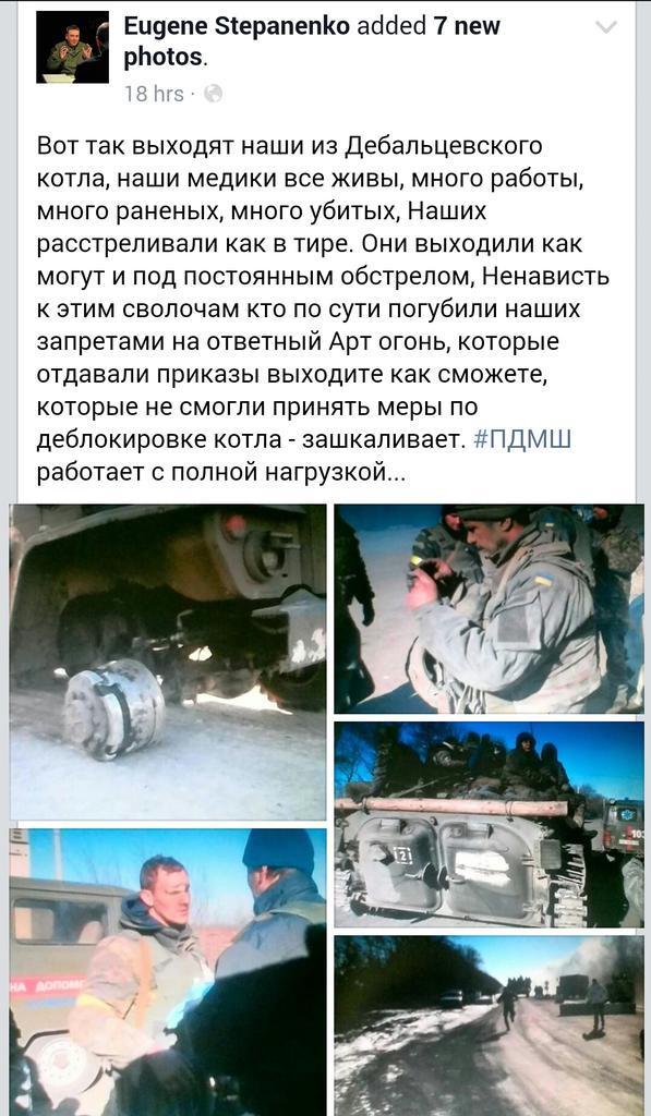 Перемирие кончилось, едва начавшись., часть 3