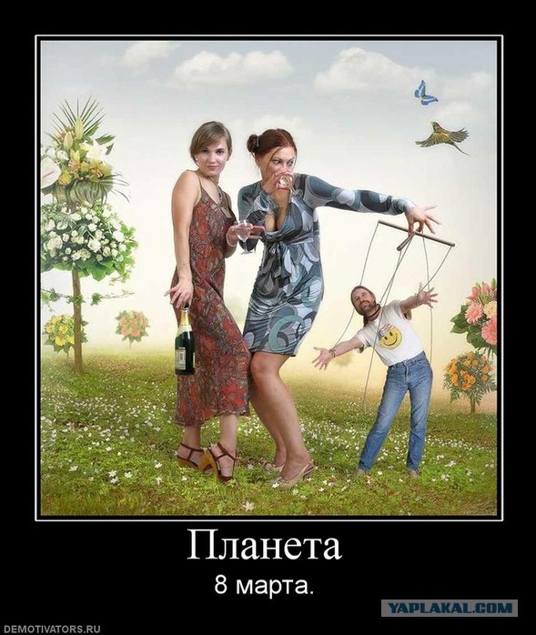 С международным вас женским днём.....