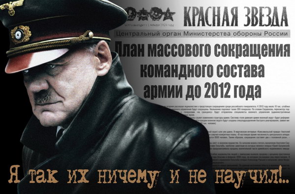 Неужели никто не смог сказать "Нет"?