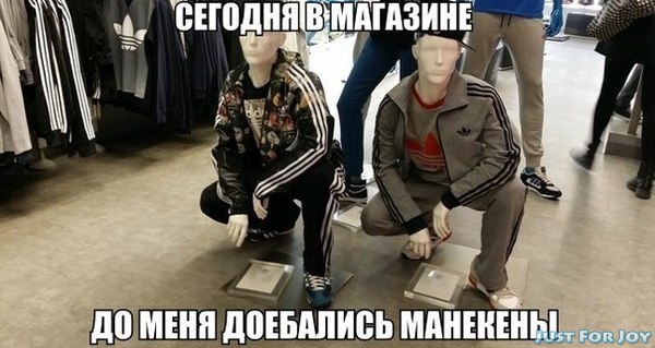 Когда продавцу одежды становится скучно