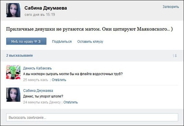 Смешные комментарии из социальных сетей