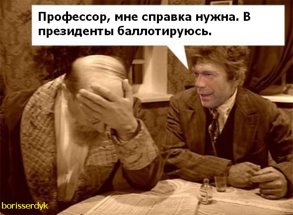 Картинки про политику