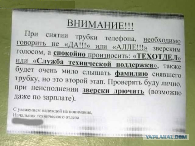 Технарский юмор (16+)