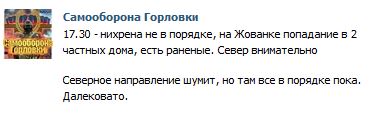 Перемирие кончилось, едва начавшись. Часть 12