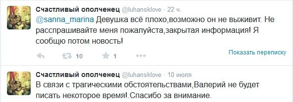 Перемирие кончилось, едва начавшись. Часть 12