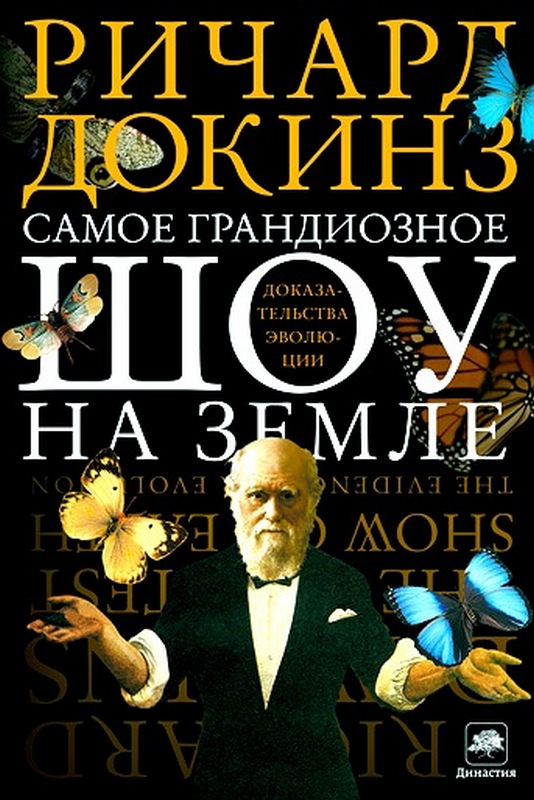 Апофения — поиск взаимосвязей в случайных данных.
