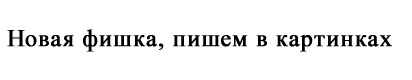 За что я люблю китайцев