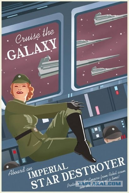 Агитплакаты Галактической Империи