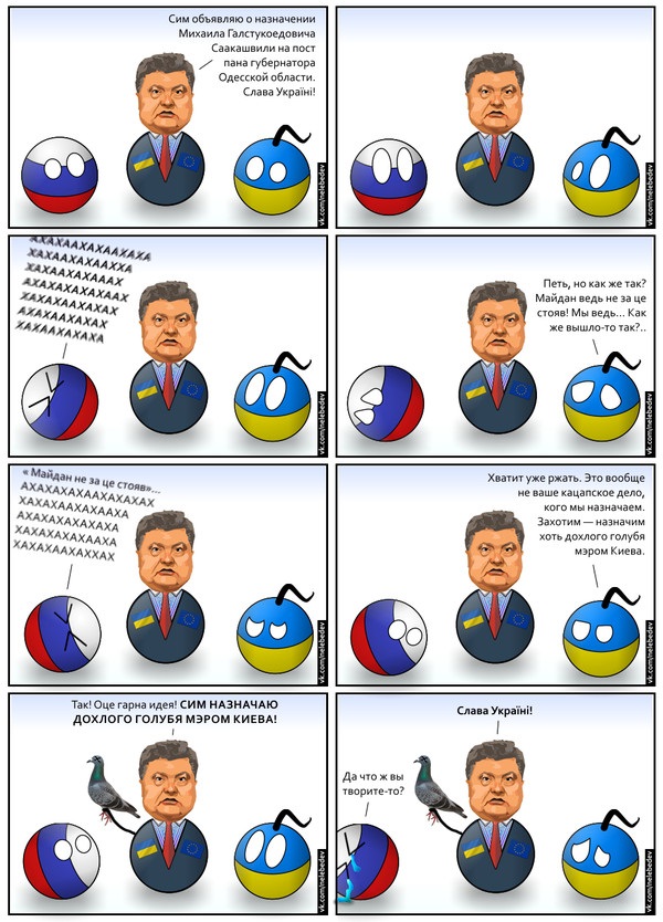 Майдан. Прямая трансляция.