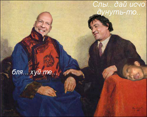 Фотожаба: Брюс и Рокки