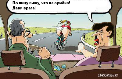 Фотожаба: Смотри на дорогу