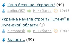 Украина начала строить "Стену" в Луганской области