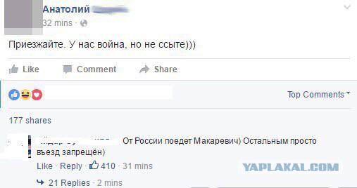 Смешные комментарии 15.05.2016
