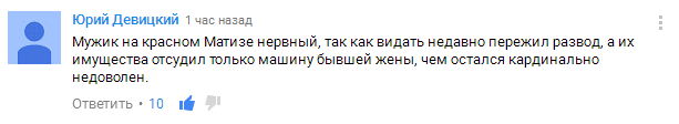 Страшный и опасный на Матизе