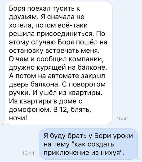 Смешные комментарии из социальных сетей 16.09.2016