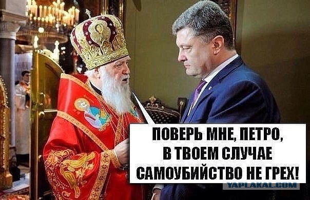 Президент Украины Петр Порошенко заявил