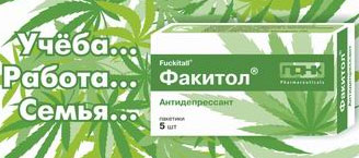 Марихуана превращает курильщика в растение