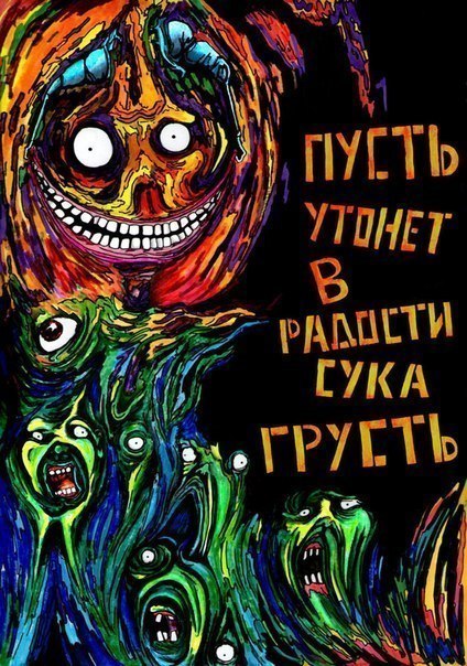Подборка наркомановских картинок на ЯПе.