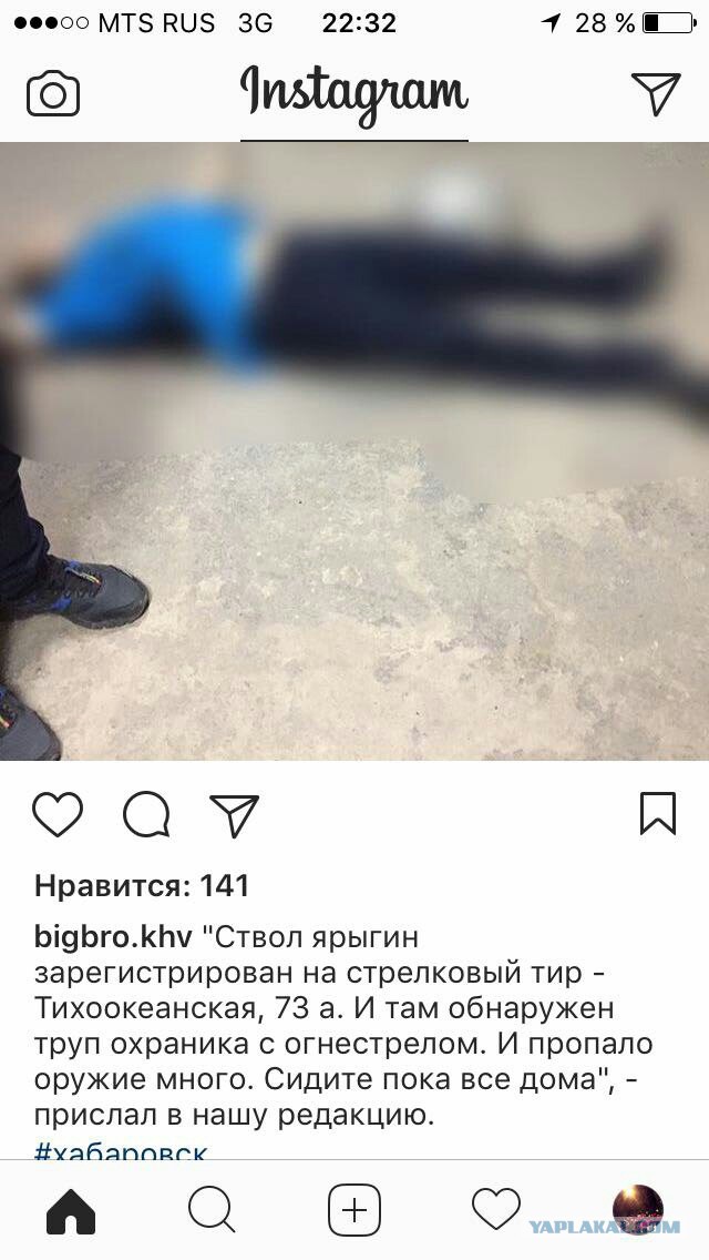 В Хабаровске напали на приемную ФСБ