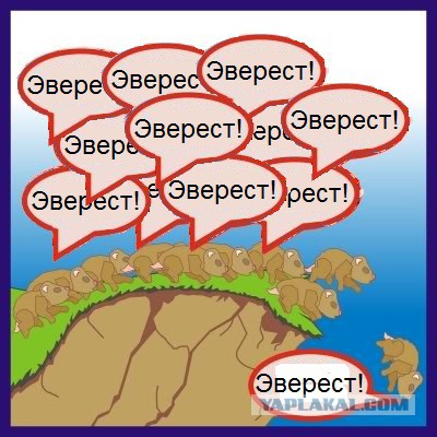 Очередь на Эверест