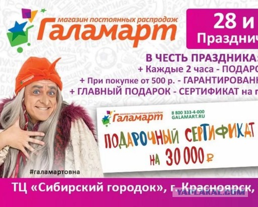 Бабка на гироступе