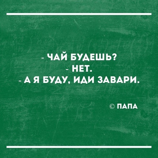 Подборка приколов на любой вкус!