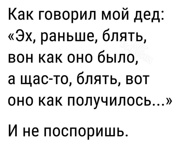 Журнал деградант