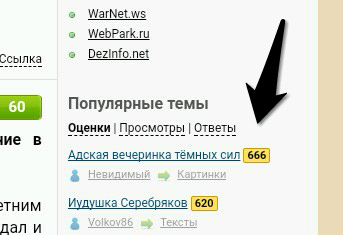 Адская вечеринка тёмных сил