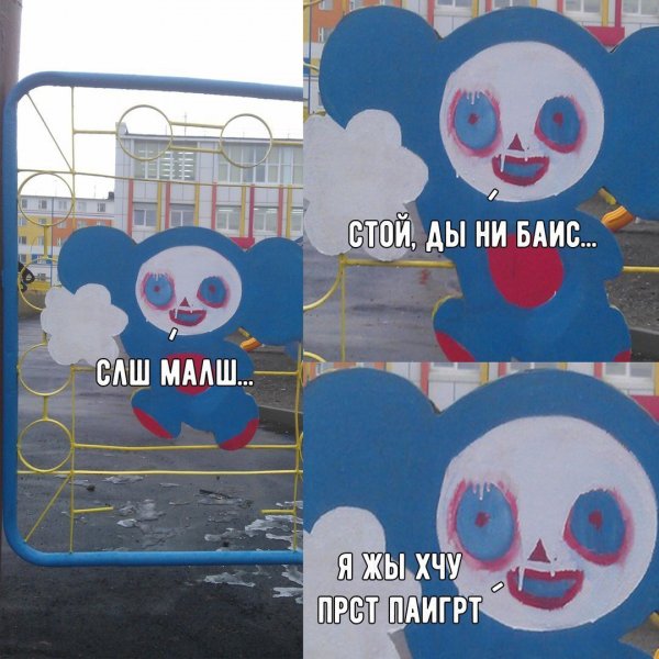 Приколы в стиле "регресс"
