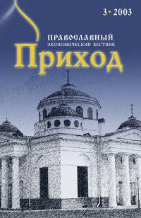 О патриархе Кирилле