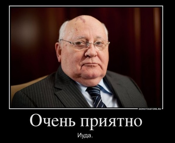 Горбачёв упрекнул Путина и Трампа в неумении договариваться