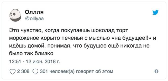 Смешные комментарии из социальных сетей 06.07.2018