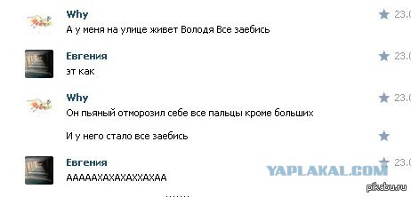 К черту ментос - WD-40 рулит!