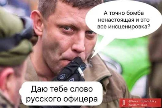 Опубликовано видео момента гибели Захарченко в кафе «Сепар»