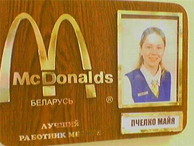 Современные имена