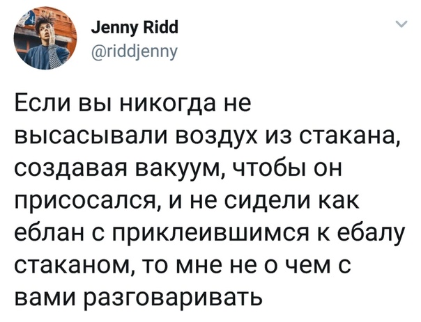 Здорово и вечно