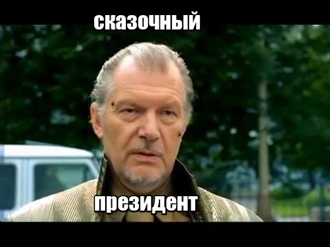 Путин заявил об отсутствии олигархов в России