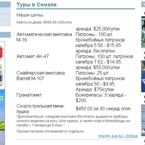 Канадская журналистка отправилась в Сомали, чтобы развеять лживые стереотипы белых людей о своей исторической родине