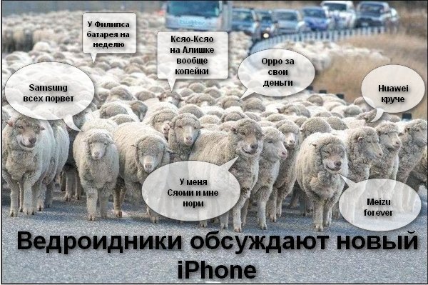 Не успела Apple сделать презентацию, как новый iPhone 11 высмеяли в соцсетях