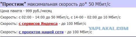 А у вас дорогой интернет?