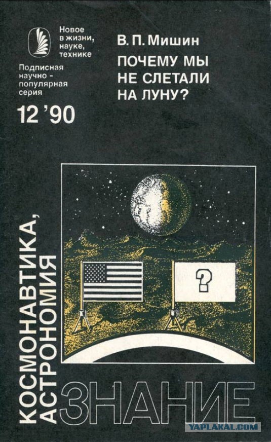 Америкосы на луне