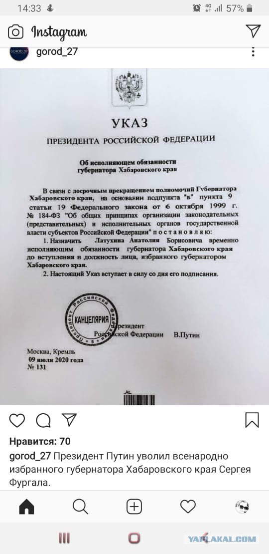 ⚡️ Губернатор Хабаровского края задержан по обвинению в организации убийств
