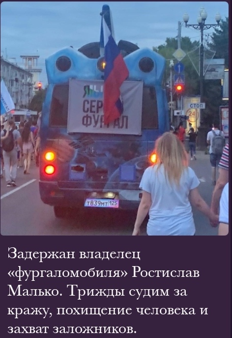 В Хабаровске продолжаются аресты